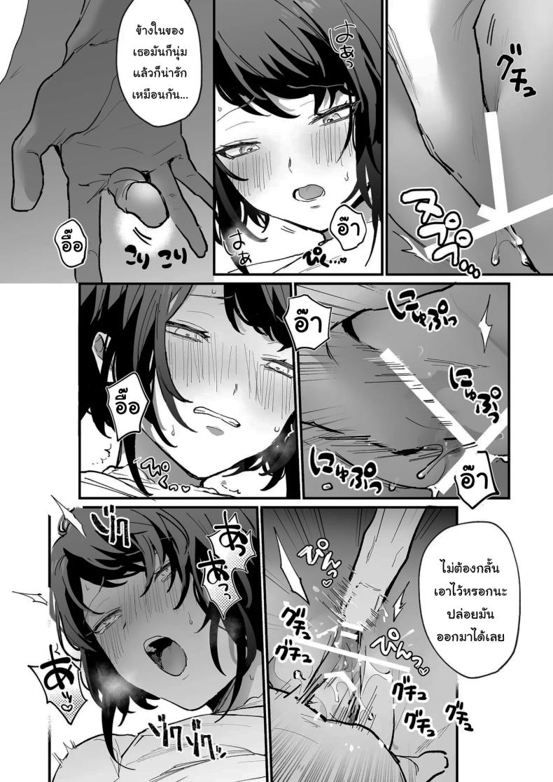 ทิ้งรอยไว้ที่ฉันเยอะๆเลย ภาพ 24