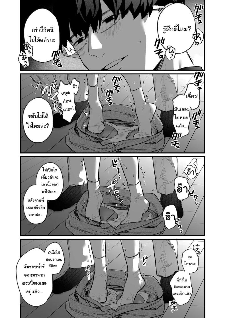 ทิ้งรอยไว้ที่ฉันเยอะๆเลย ภาพ 26