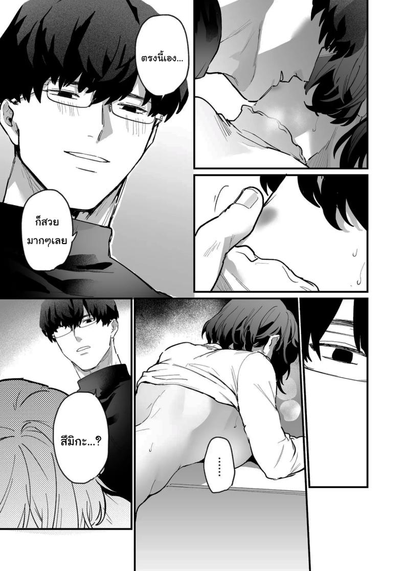 ทิ้งรอยไว้ที่ฉันเยอะๆเลย ภาพ 29
