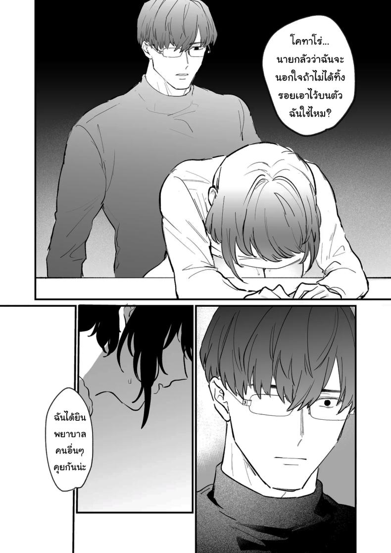 ทิ้งรอยไว้ที่ฉันเยอะๆเลย ภาพ 30