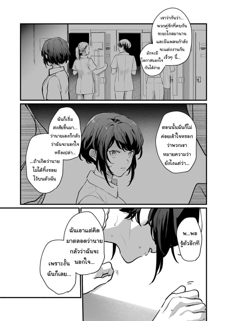 ทิ้งรอยไว้ที่ฉันเยอะๆเลย ภาพ 31