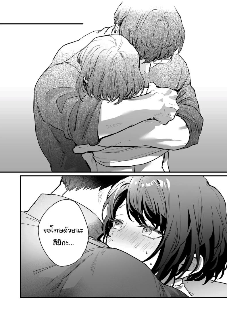 ทิ้งรอยไว้ที่ฉันเยอะๆเลย ภาพ 32