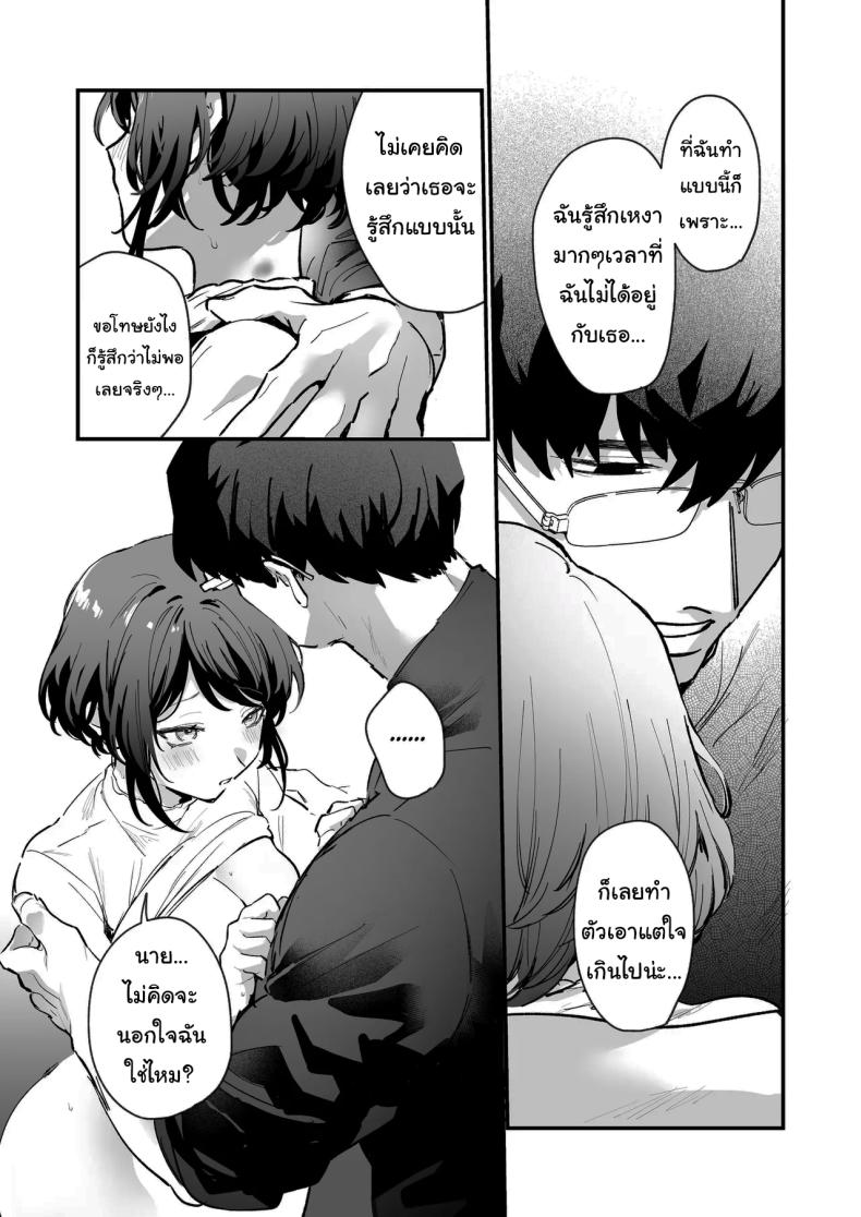 ทิ้งรอยไว้ที่ฉันเยอะๆเลย ภาพ 33