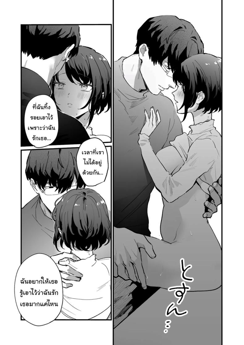 ทิ้งรอยไว้ที่ฉันเยอะๆเลย ภาพ 35