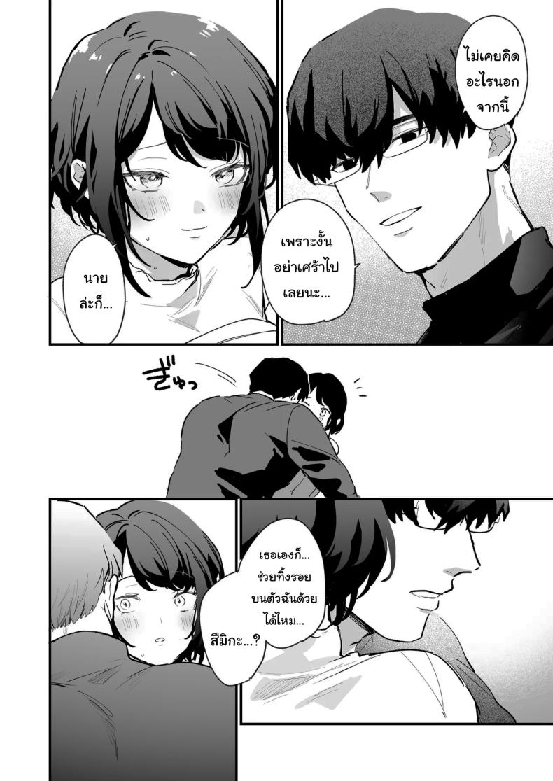 ทิ้งรอยไว้ที่ฉันเยอะๆเลย ภาพ 36