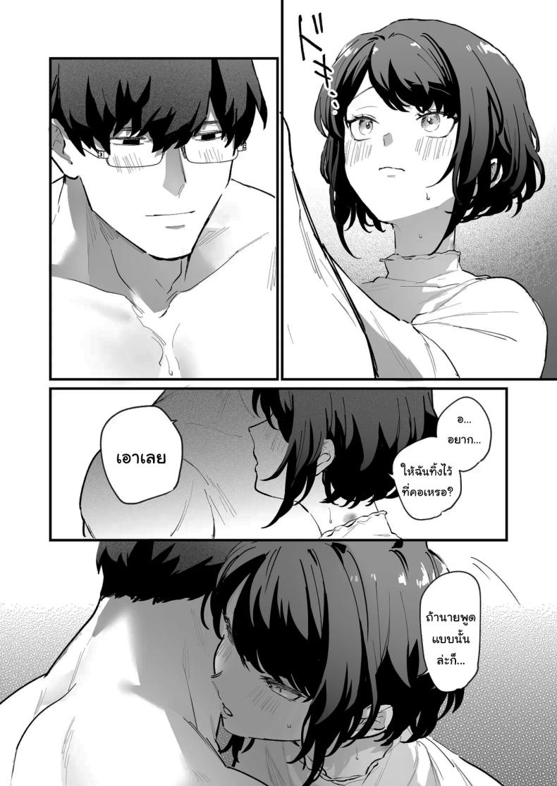 ทิ้งรอยไว้ที่ฉันเยอะๆเลย ภาพ 38