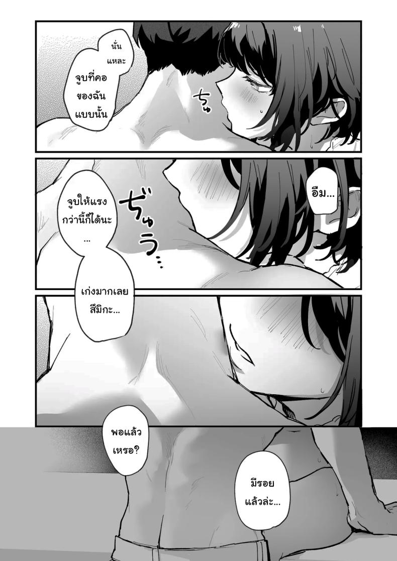 ทิ้งรอยไว้ที่ฉันเยอะๆเลย ภาพ 39