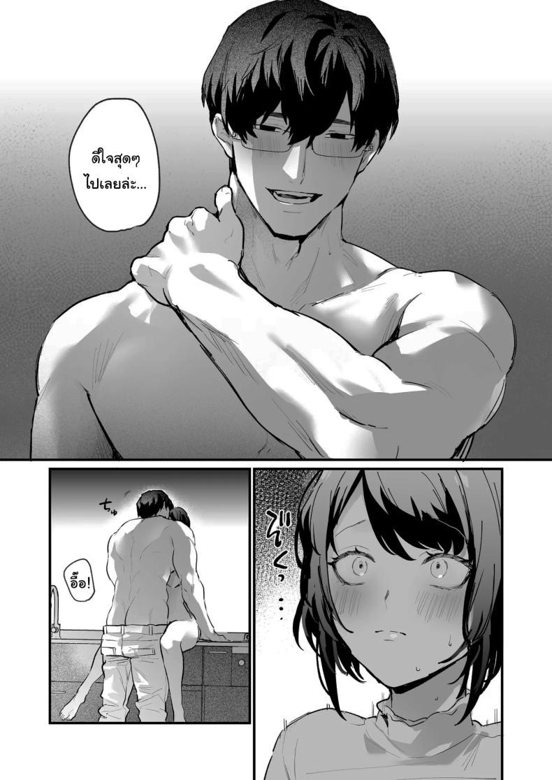 ทิ้งรอยไว้ที่ฉันเยอะๆเลย ภาพ 40