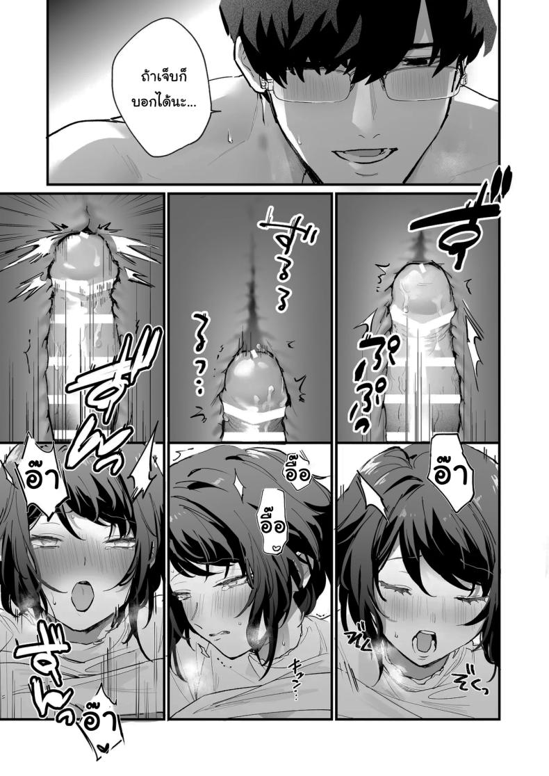 ทิ้งรอยไว้ที่ฉันเยอะๆเลย ภาพ 46