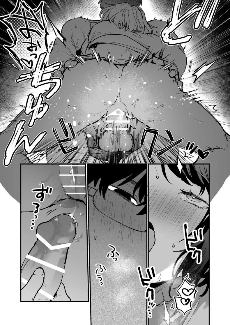 ทิ้งรอยไว้ที่ฉันเยอะๆเลย ภาพ 49