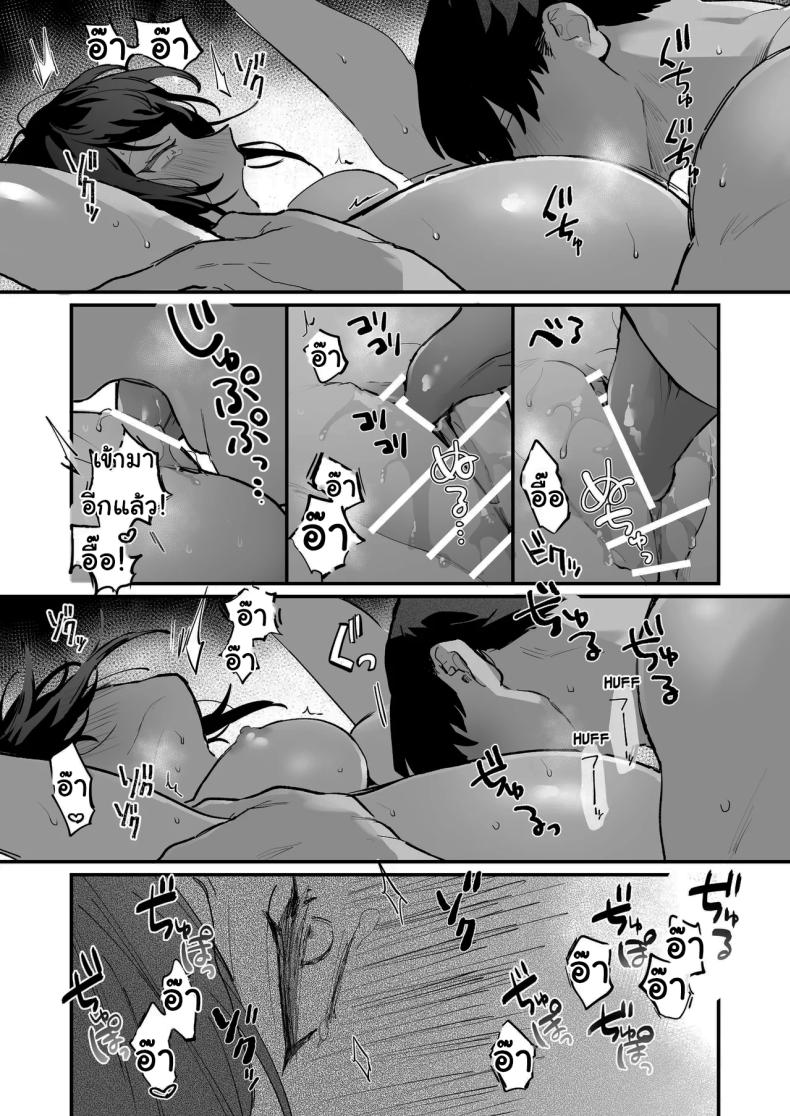 ทิ้งรอยไว้ที่ฉันเยอะๆเลย ภาพ 64