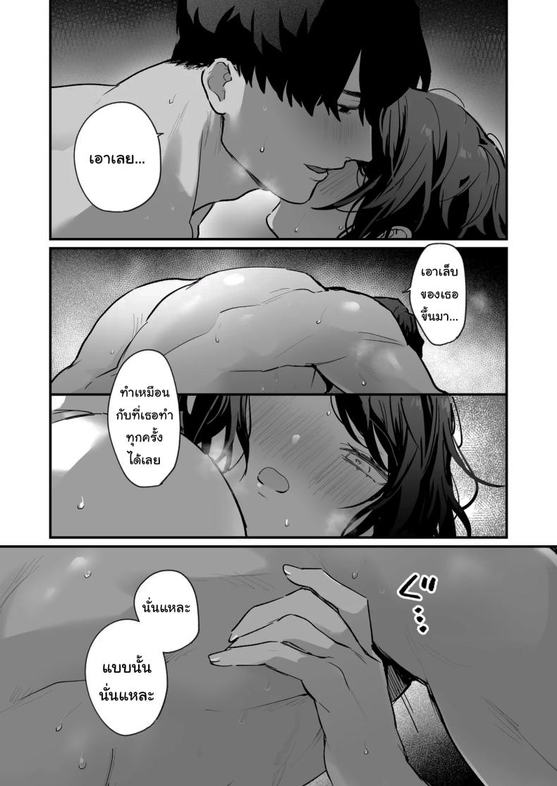 ทิ้งรอยไว้ที่ฉันเยอะๆเลย ภาพ 71
