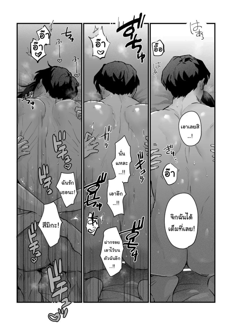 ทิ้งรอยไว้ที่ฉันเยอะๆเลย ภาพ 72