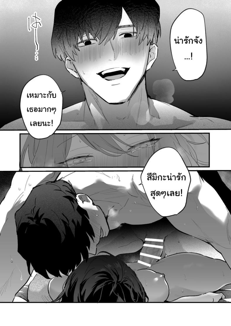 ทิ้งรอยไว้ที่ฉันเยอะๆเลย ภาพ 75