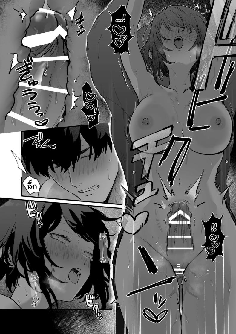ทิ้งรอยไว้ที่ฉันเยอะๆเลย ภาพ 83