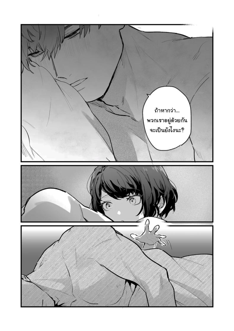 ทิ้งรอยไว้ที่ฉันเยอะๆเลย ภาพ 88