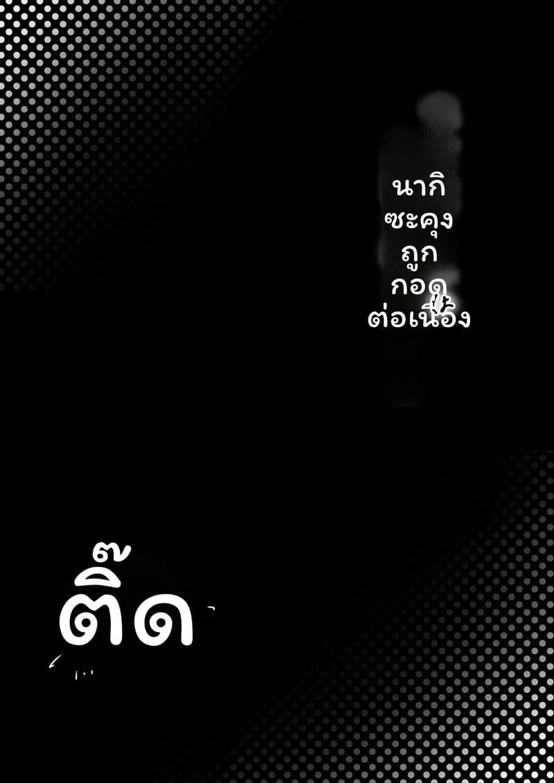 นางิสะอยากโดนพี่ชายเย็ด ภาพ 2