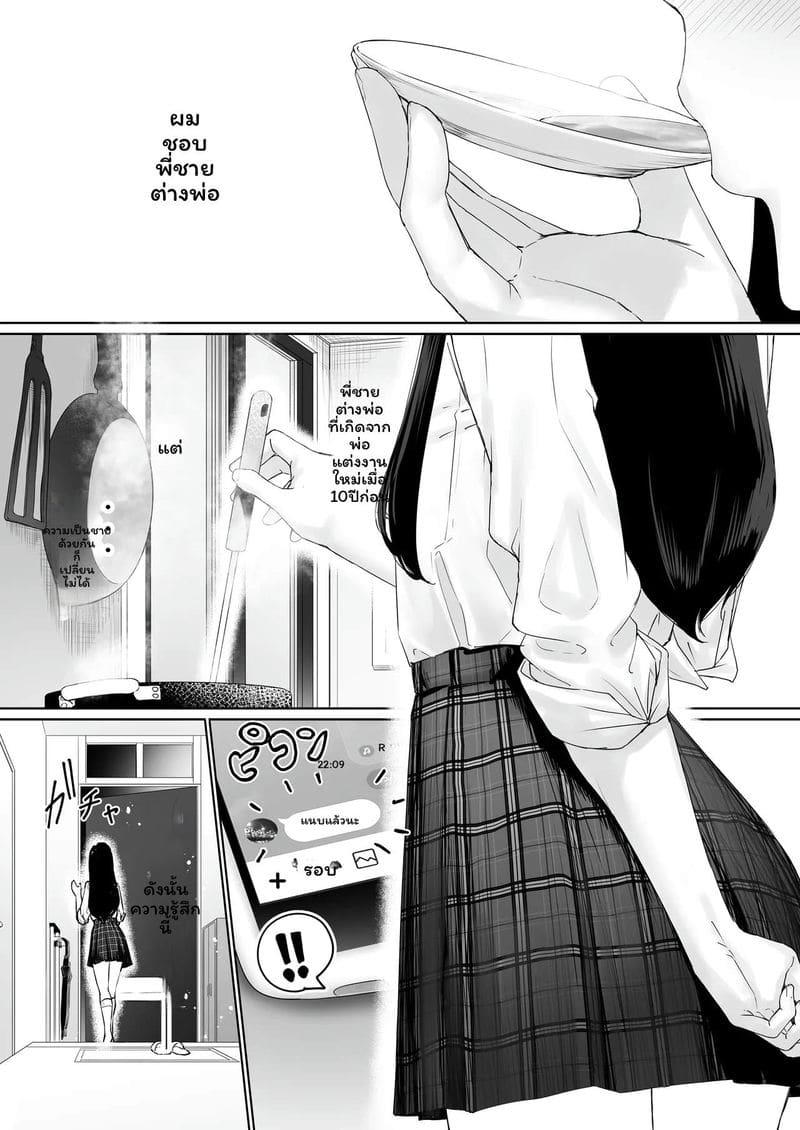 นางิสะอยากโดนพี่ชายเย็ด ภาพ 3