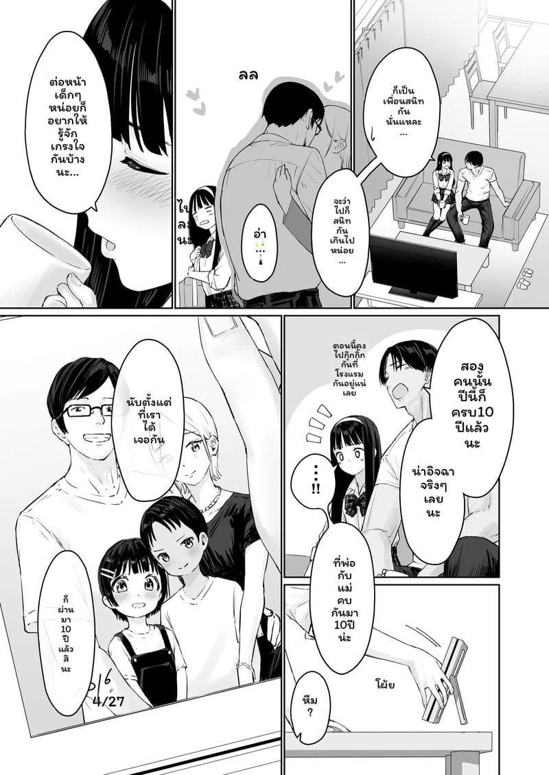 นางิสะอยากโดนพี่ชายเย็ด ภาพ 5