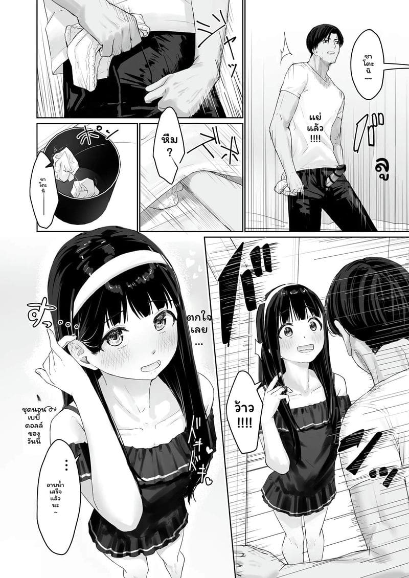 นางิสะอยากโดนพี่ชายเย็ด ภาพ 10
