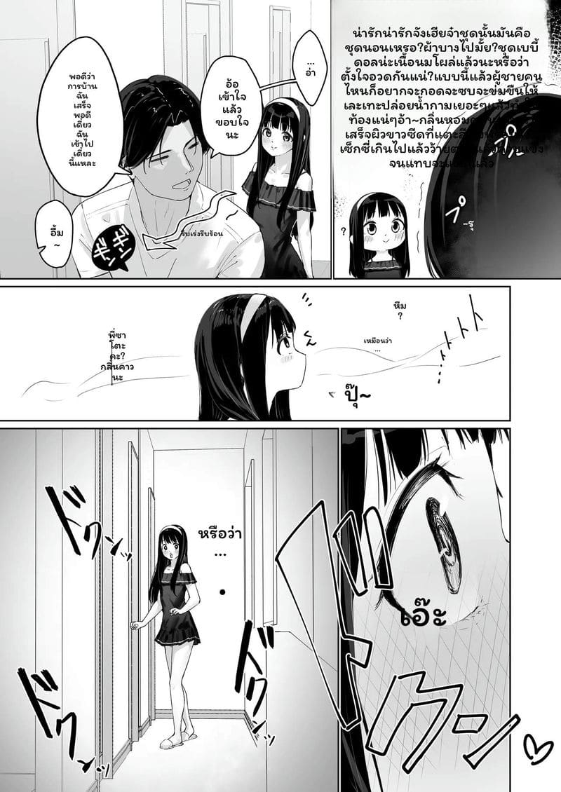นางิสะอยากโดนพี่ชายเย็ด ภาพ 11
