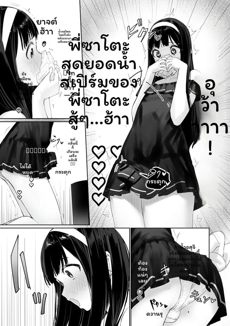 นางิสะอยากโดนพี่ชายเย็ด ภาพ 13