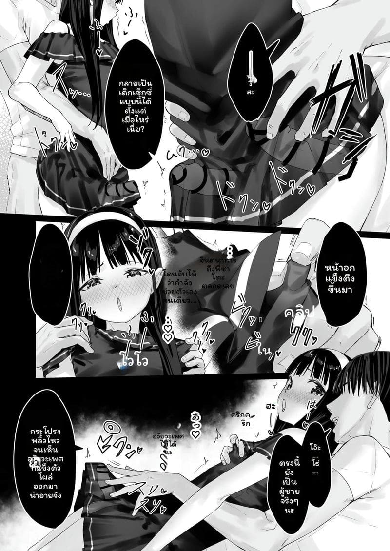 นางิสะอยากโดนพี่ชายเย็ด ภาพ 18