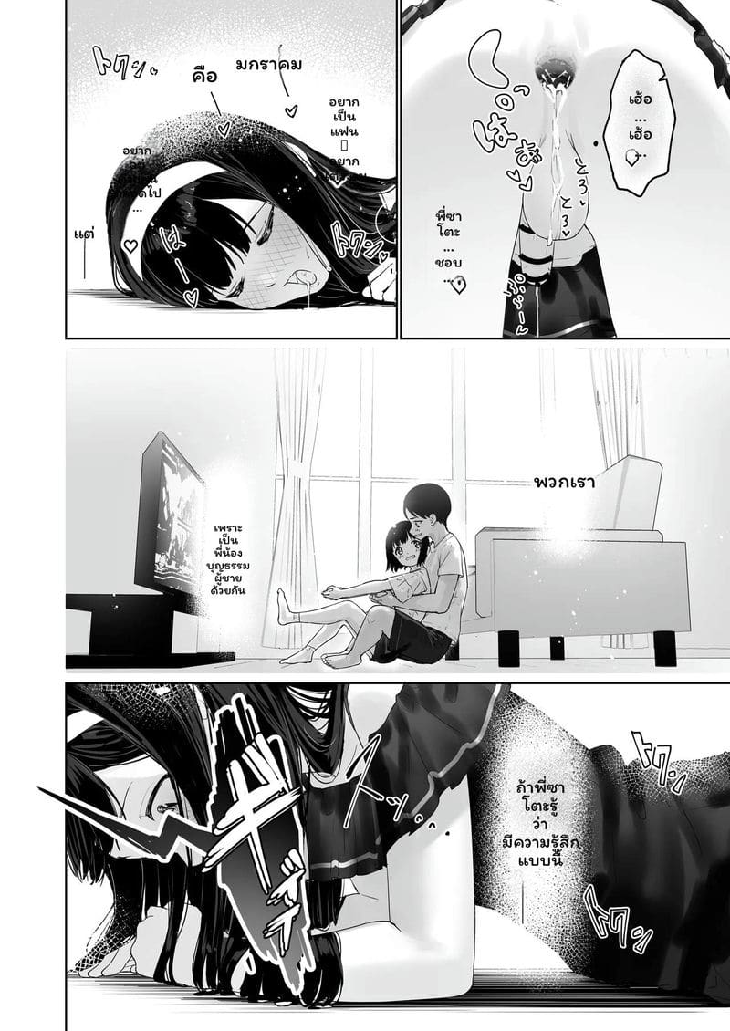 นางิสะอยากโดนพี่ชายเย็ด ภาพ 22
