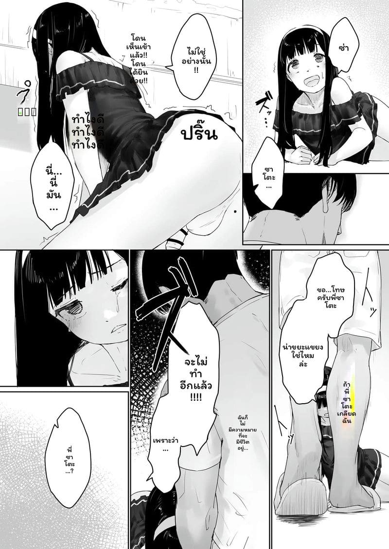 นางิสะอยากโดนพี่ชายเย็ด ภาพ 24
