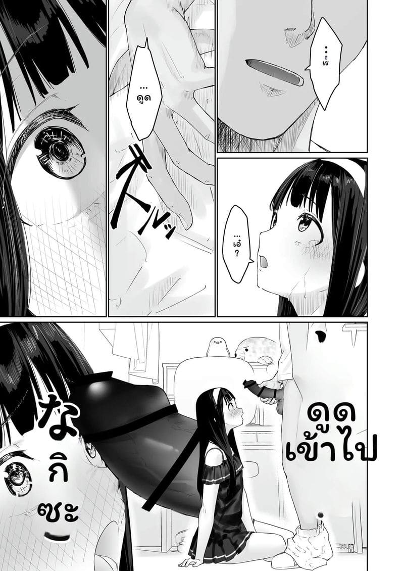 นางิสะอยากโดนพี่ชายเย็ด ภาพ 25