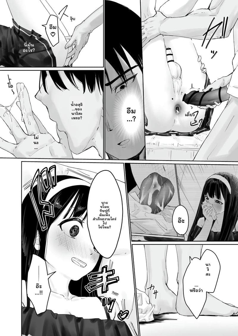 นางิสะอยากโดนพี่ชายเย็ด ภาพ 32