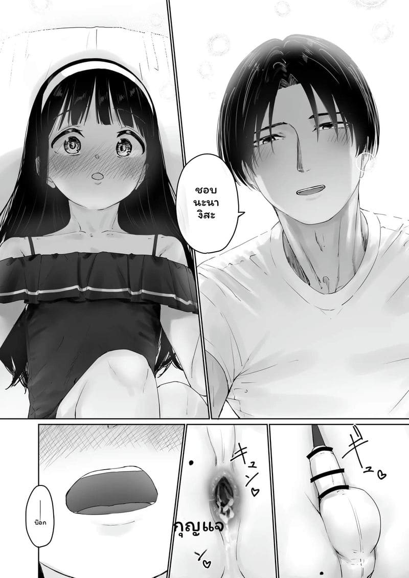 นางิสะอยากโดนพี่ชายเย็ด ภาพ 34