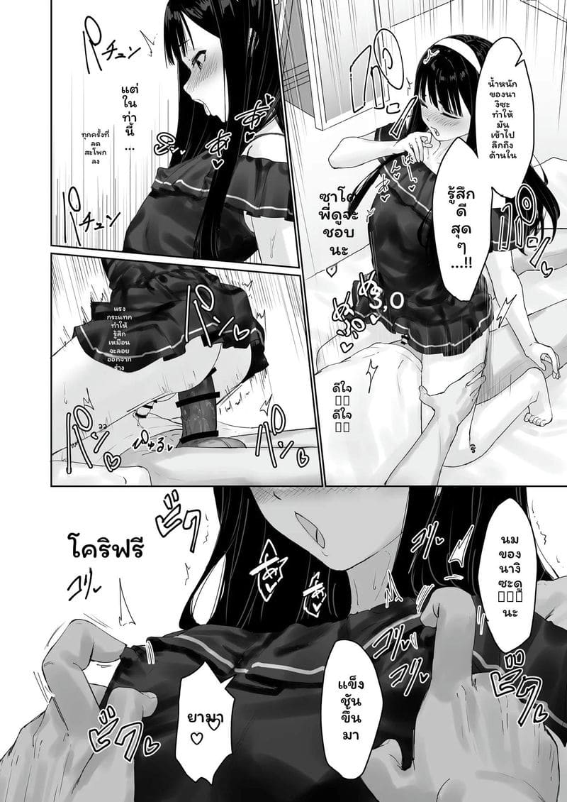นางิสะอยากโดนพี่ชายเย็ด ภาพ 42