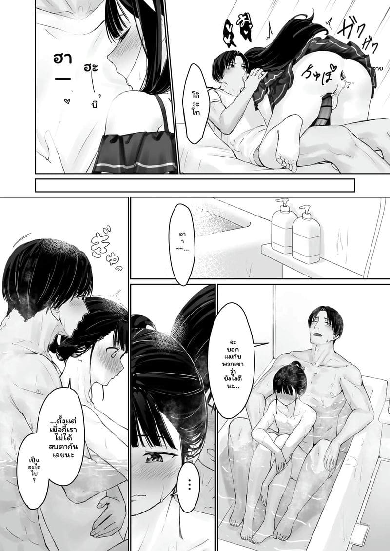 นางิสะอยากโดนพี่ชายเย็ด ภาพ 46