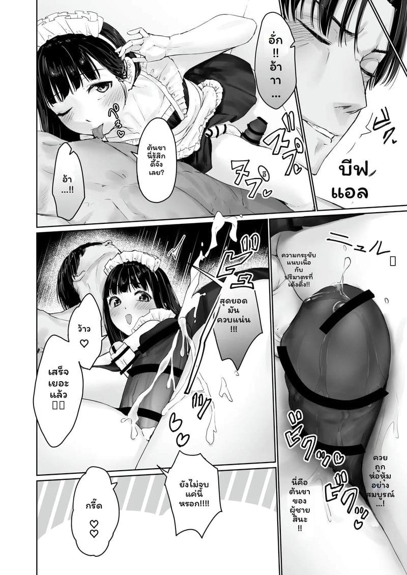 นางิสะอยากโดนพี่ชายเย็ด ภาพ 52