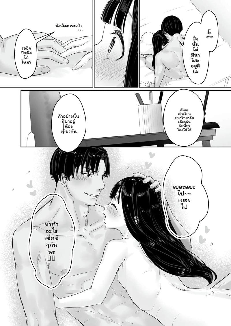 นางิสะอยากโดนพี่ชายเย็ด ภาพ 56