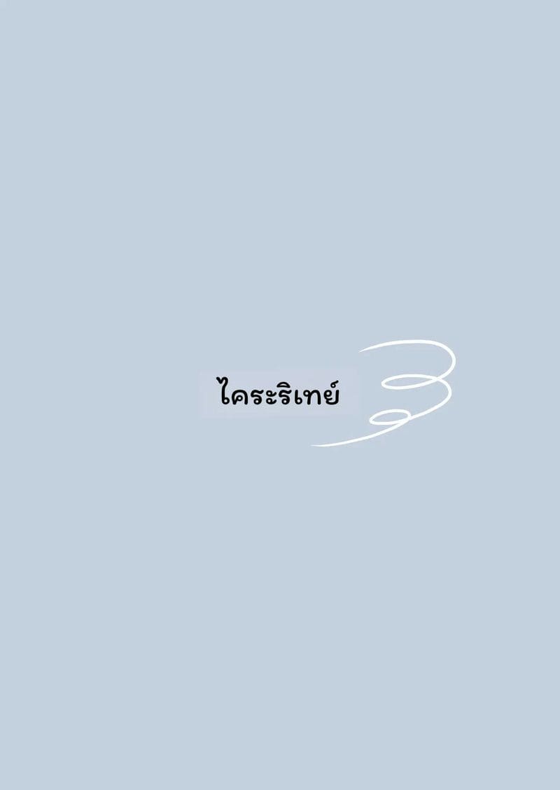 นางิสะอยากโดนพี่ชายเย็ด ภาพ 59