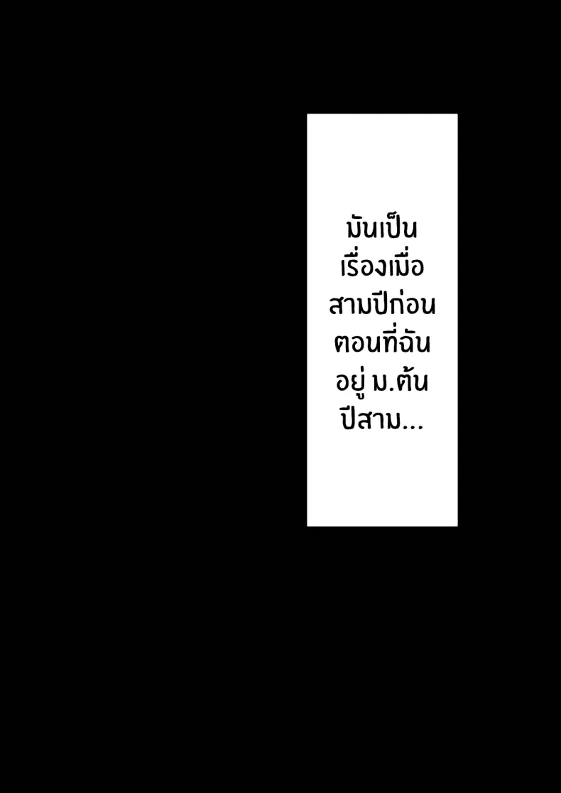สามีใหม่ของเเม่เป็น... ภาพ 5