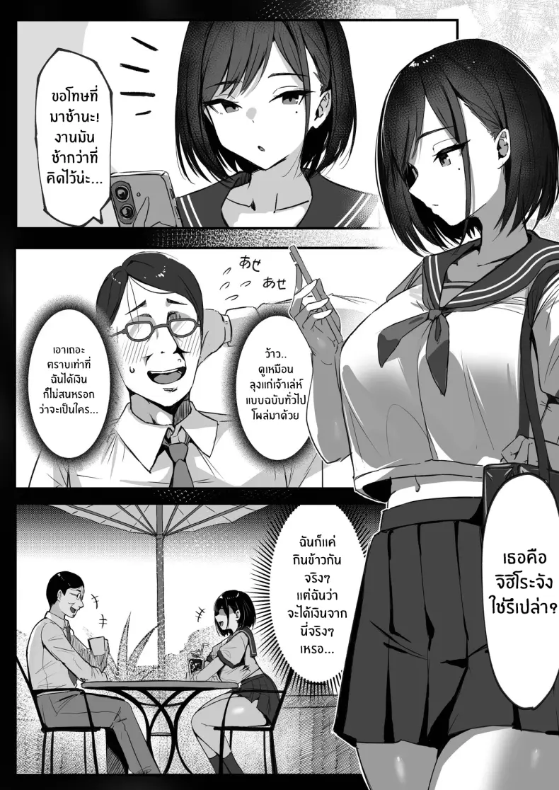สามีใหม่ของเเม่เป็น... ภาพ 8