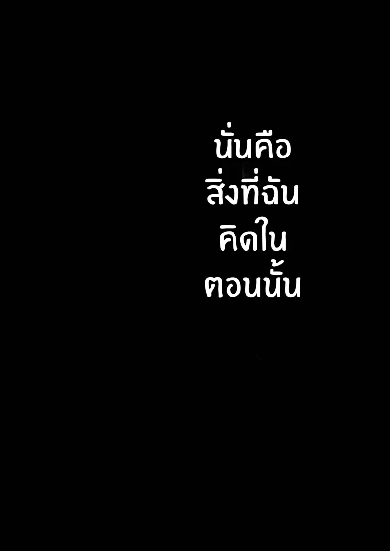 สามีใหม่ของเเม่เป็น... ภาพ 14