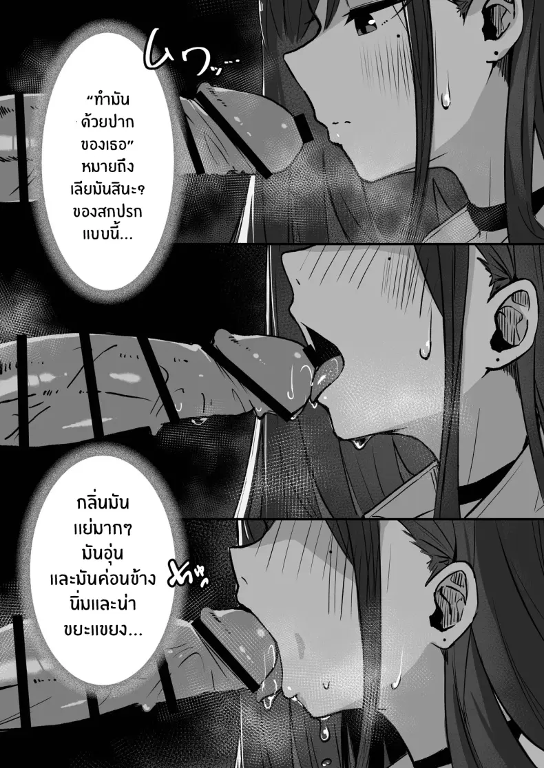สามีใหม่ของเเม่เป็น... ภาพ 27