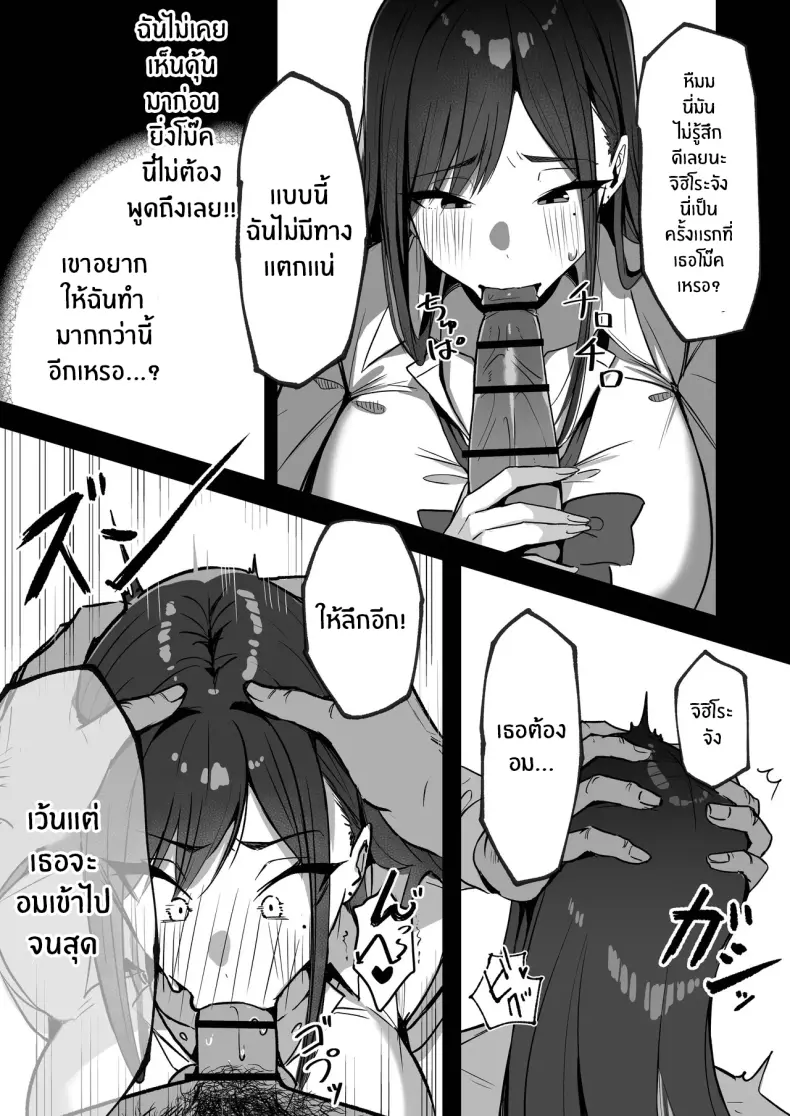 สามีใหม่ของเเม่เป็น... ภาพ 28