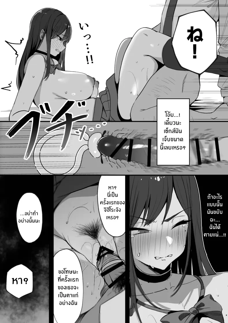 สามีใหม่ของเเม่เป็น... ภาพ 47