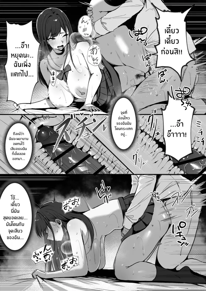 สามีใหม่ของเเม่เป็น... ภาพ 54