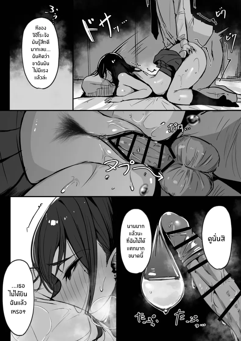 สามีใหม่ของเเม่เป็น... ภาพ 58