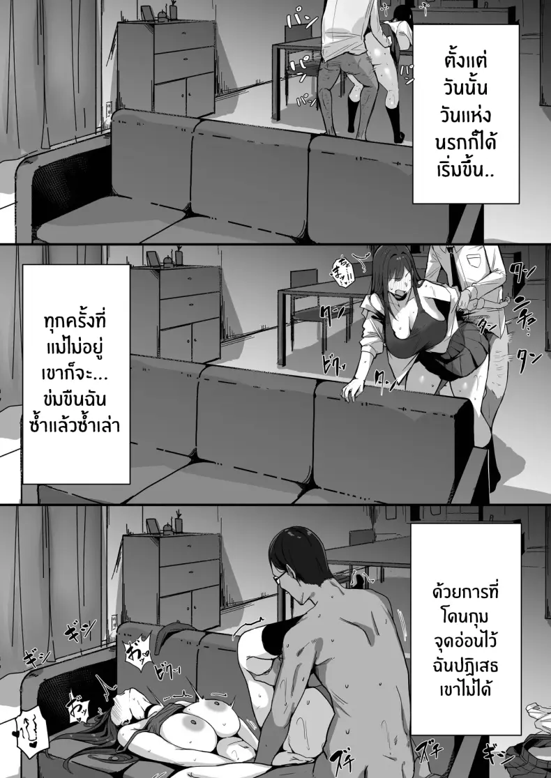 สามีใหม่ของเเม่เป็น... ภาพ 62