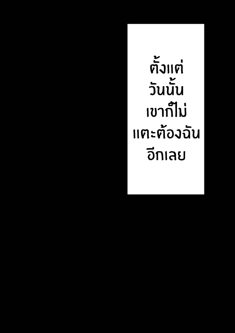 สามีใหม่ของเเม่เป็น... ภาพ 77