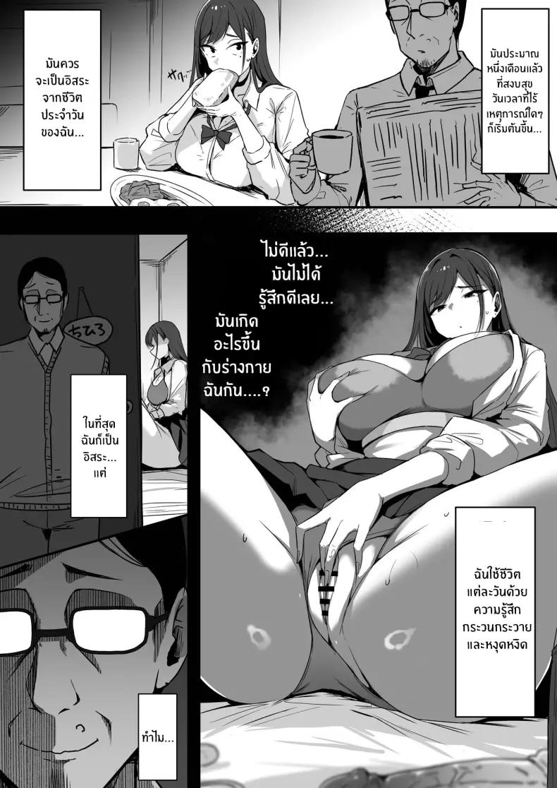 สามีใหม่ของเเม่เป็น... ภาพ 78