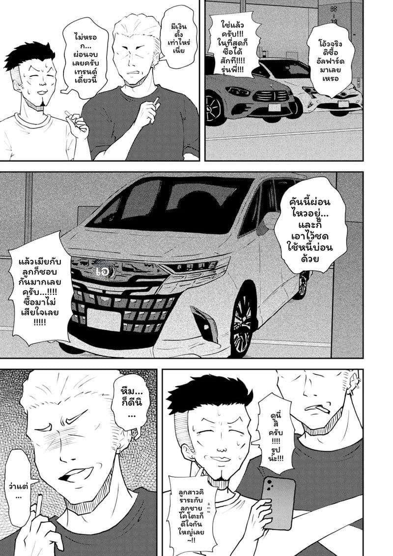 ครอบครัวจนให้ลูกขายตัว ภาพ 2