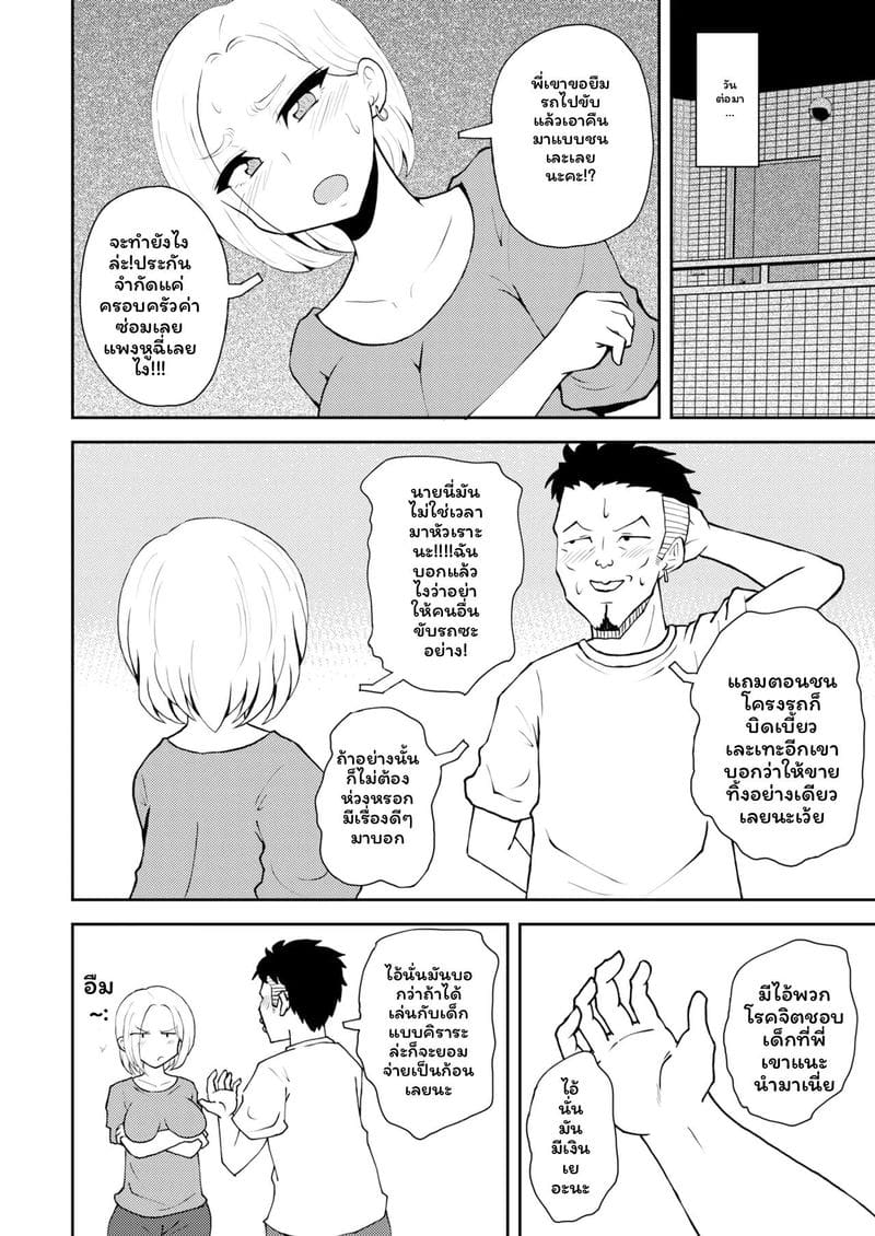 ครอบครัวจนให้ลูกขายตัว ภาพ 3